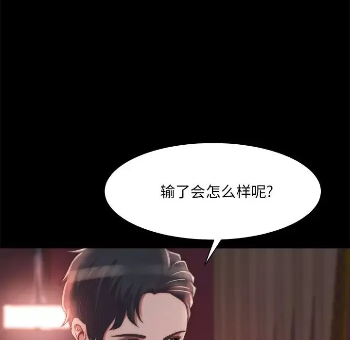 蛻變第27話