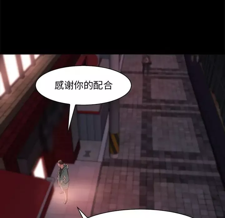 蛻變第27話