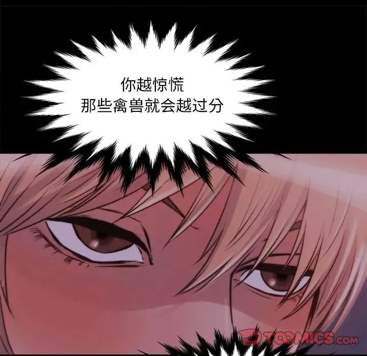 蛻變第27話