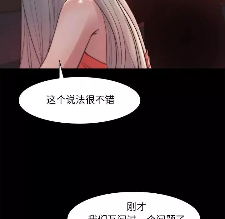 蛻變第27話