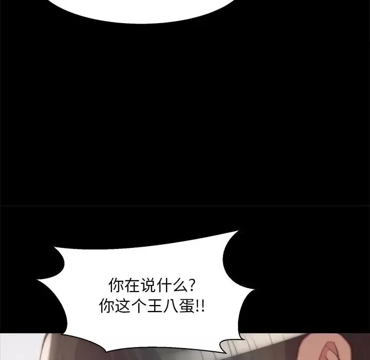 蛻變第28話