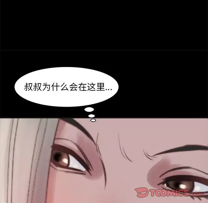 蛻變第28話