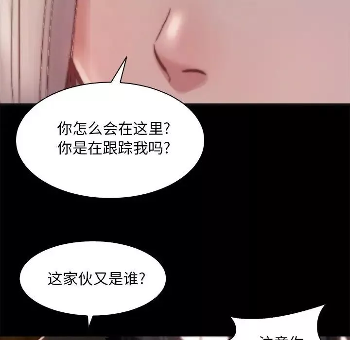 蛻變第28話