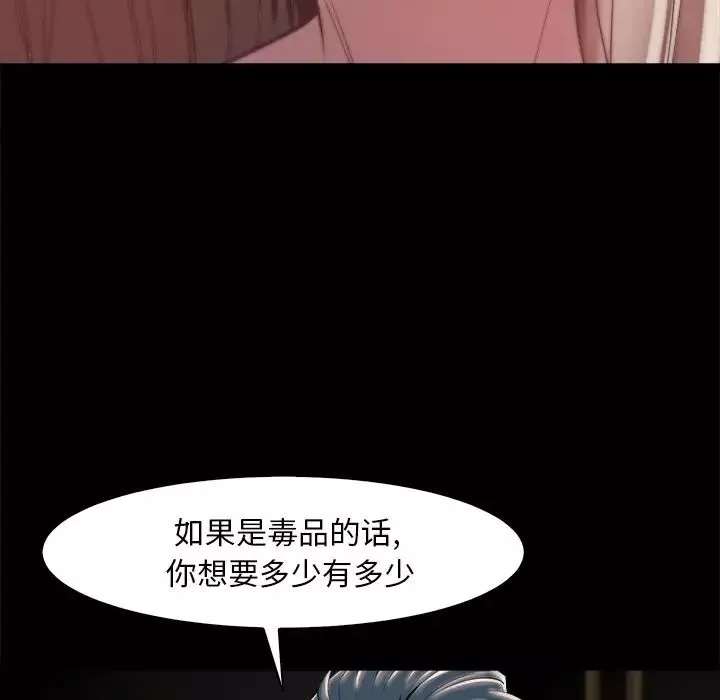 蛻變第28話