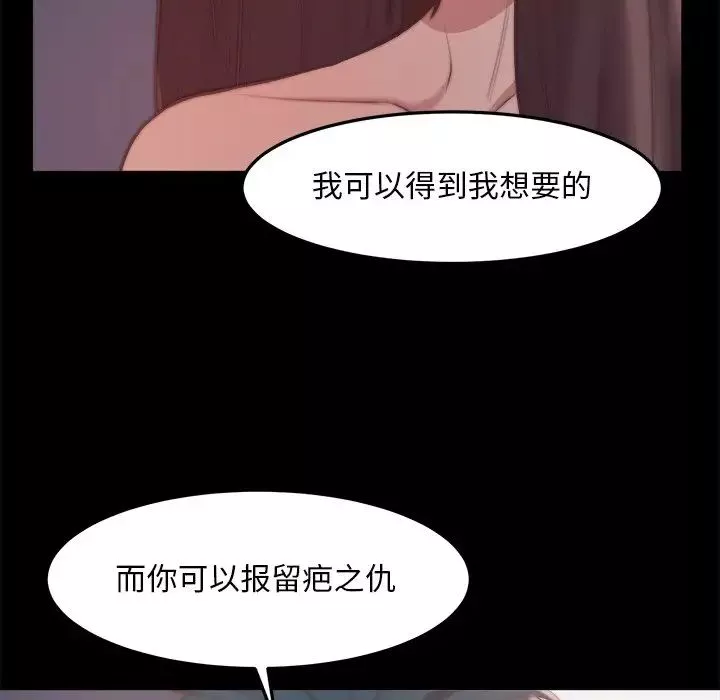 蛻變第29話