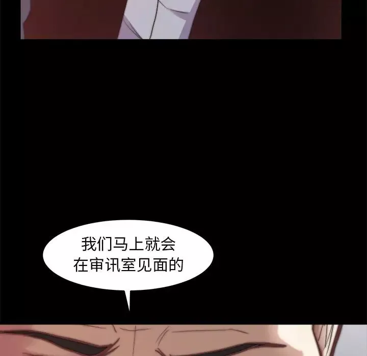 蛻變第29話