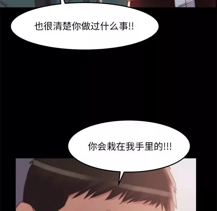 蛻變第29話