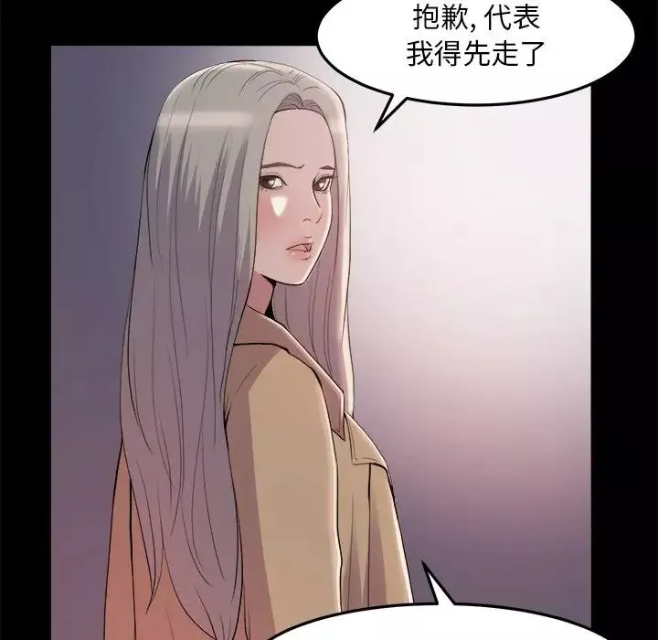 蛻變第29話