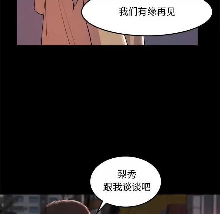 蛻變第29話