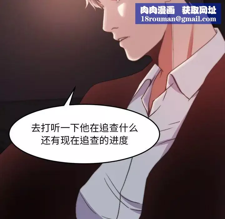 蛻變第29話