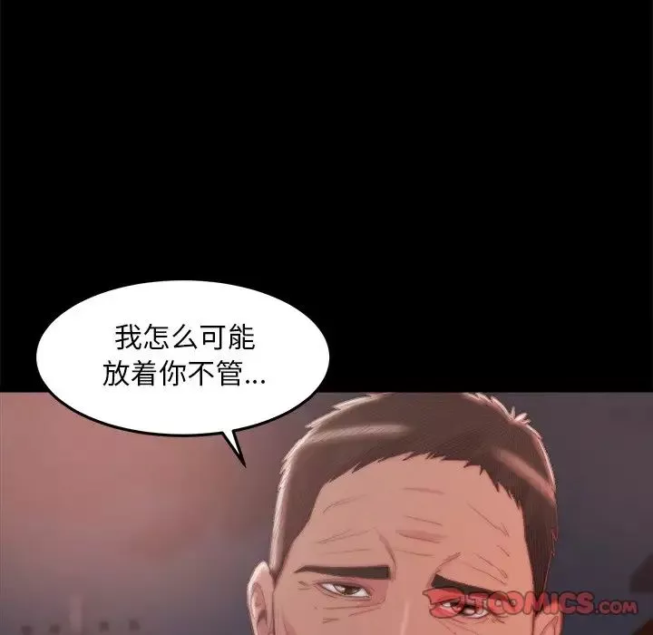 蛻變第29話