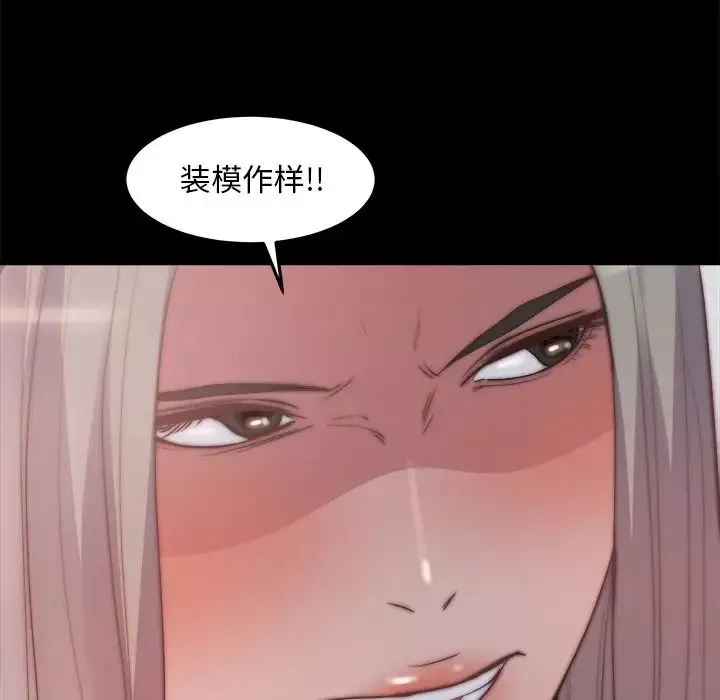 蛻變第29話