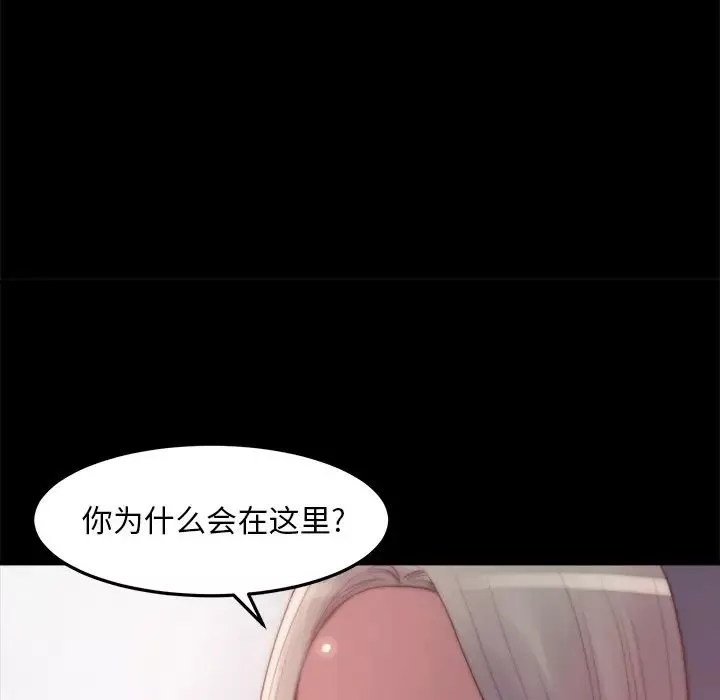 蛻變第29話