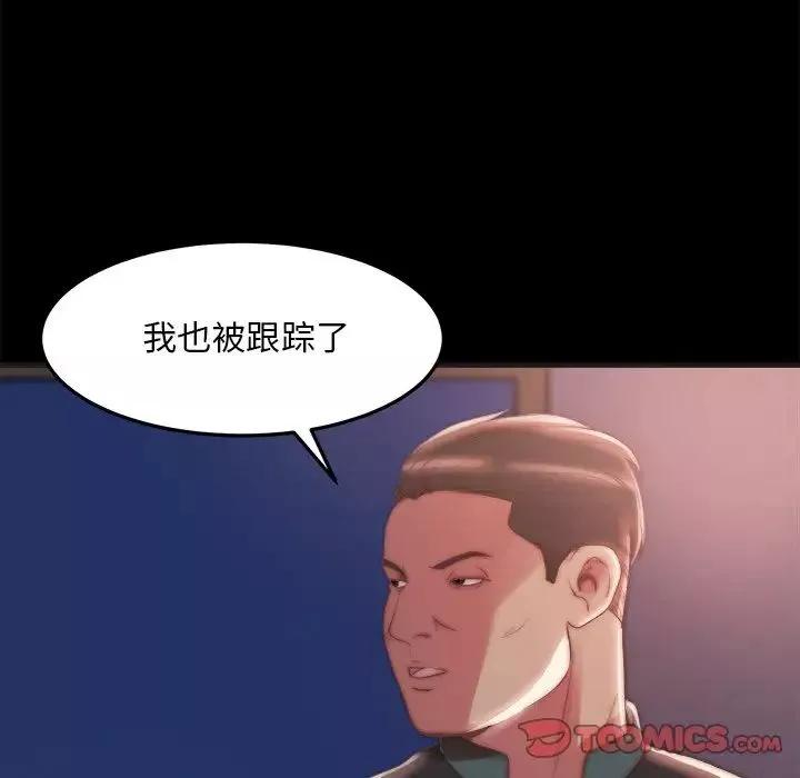 蛻變第29話
