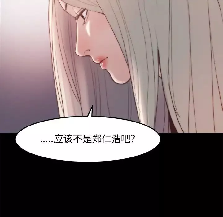 蛻變第29話