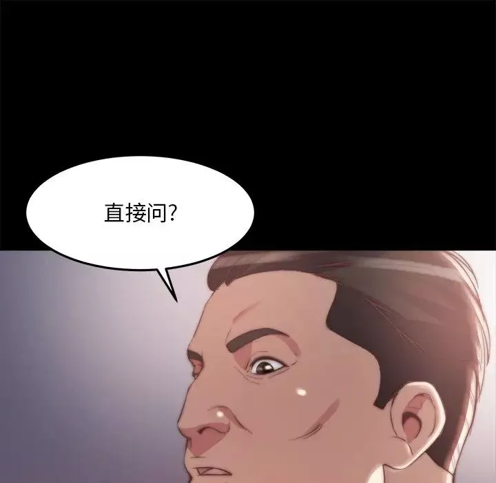 蛻變第30話-第一部完结