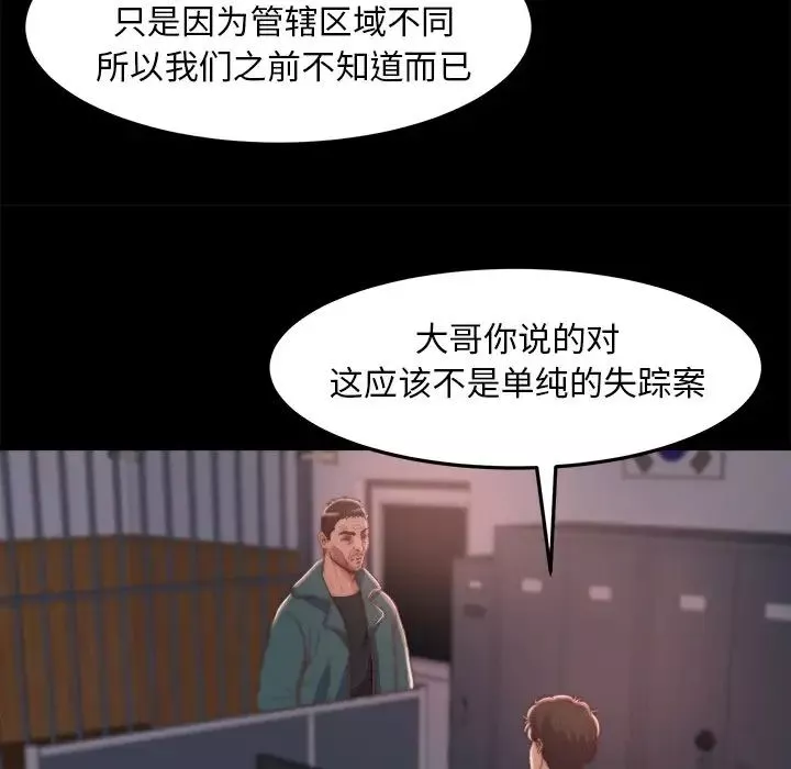 蛻變第30話-第一部完结