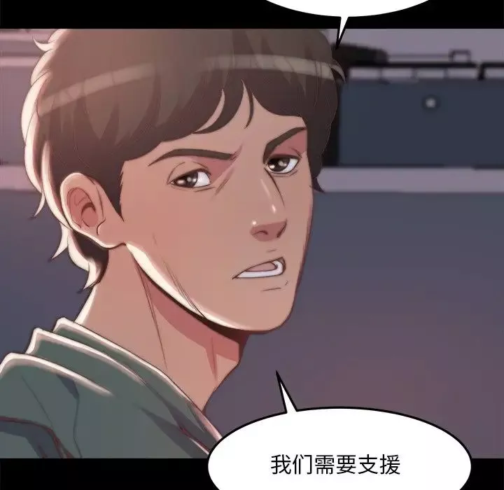 蛻變第30話-第一部完结