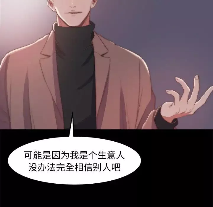 蛻變第30話-第一部完结
