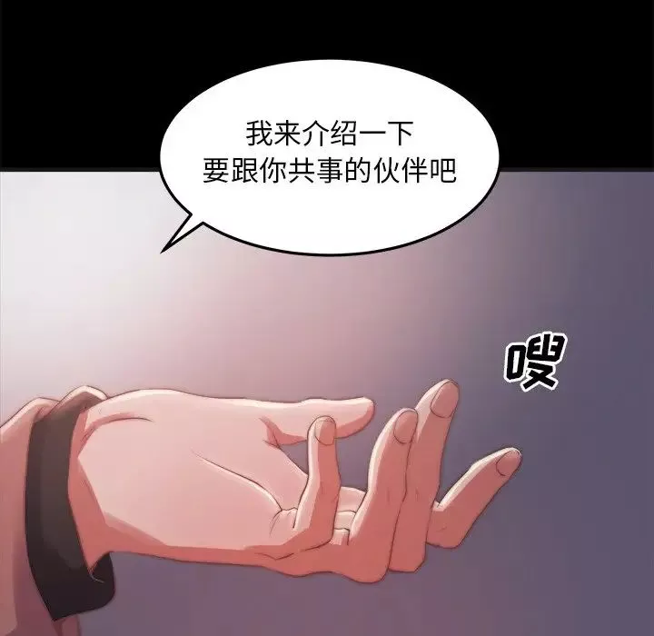 蛻變第30話-第一部完结