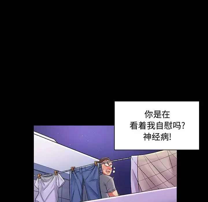 瘋狂女教師第1話