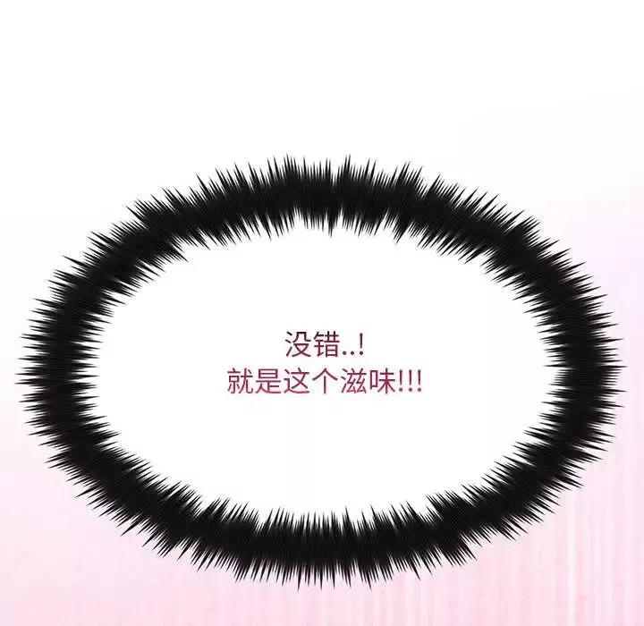 瘋狂女教師第2話