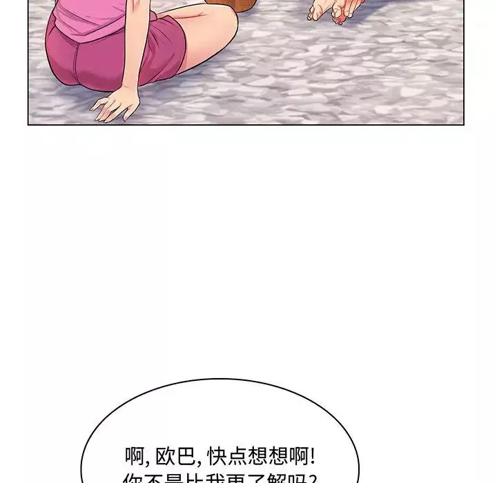 瘋狂女教師第2話