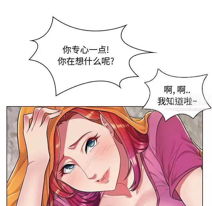 瘋狂女教師第2話