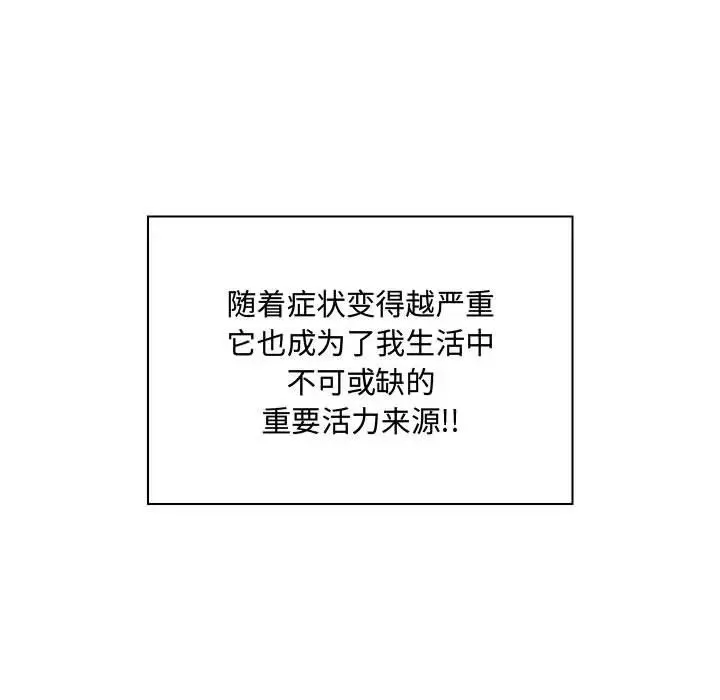 瘋狂女教師第2話