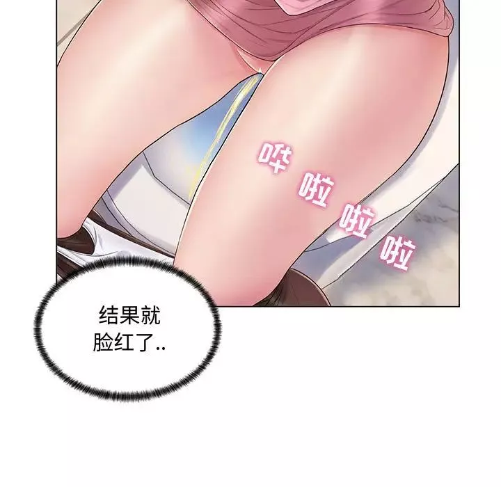 瘋狂女教師第2話