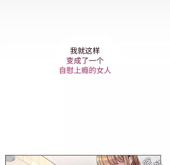 瘋狂女教師第2話