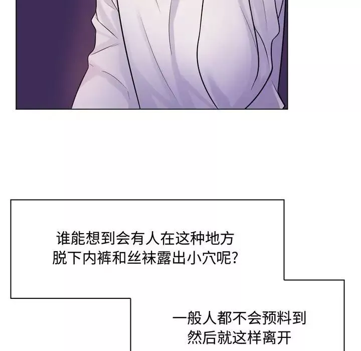 瘋狂女教師第3話