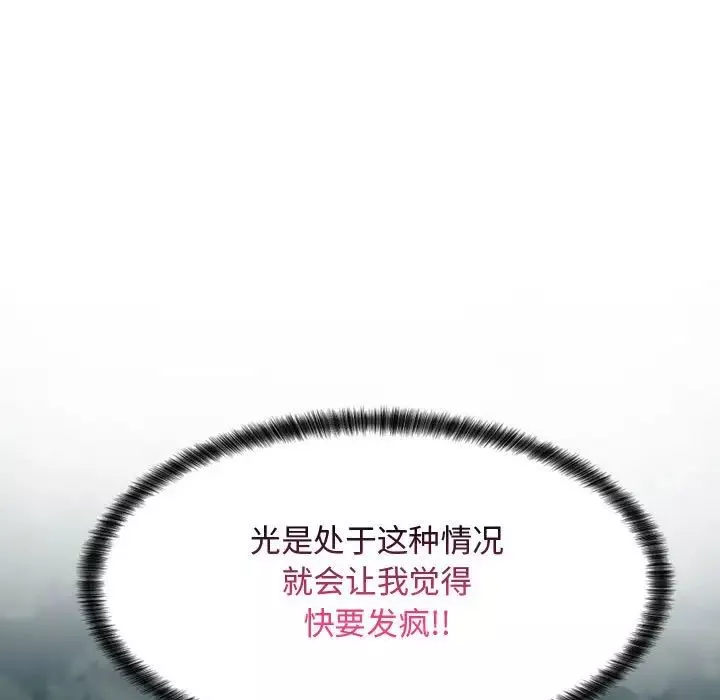 瘋狂女教師第3話