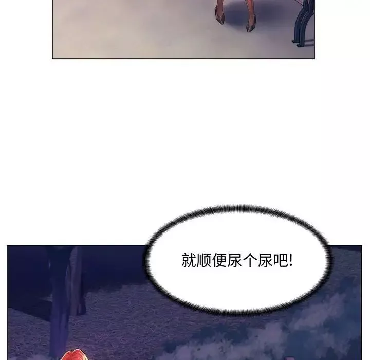 瘋狂女教師第3話