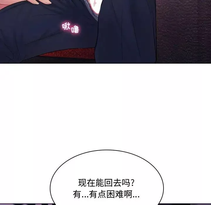 瘋狂女教師第3話
