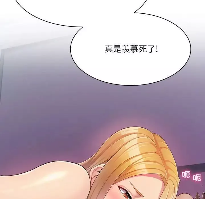 瘋狂女教師第3話