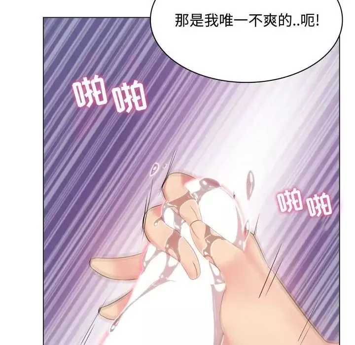 瘋狂女教師第3話