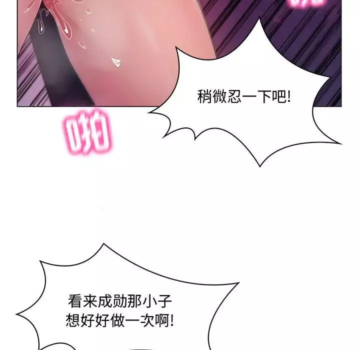 瘋狂女教師第4話