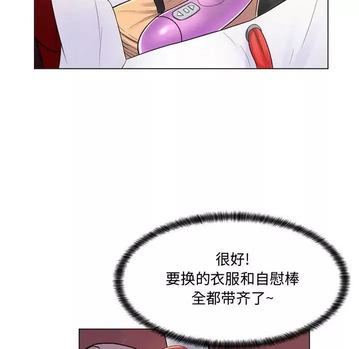 瘋狂女教師第4話