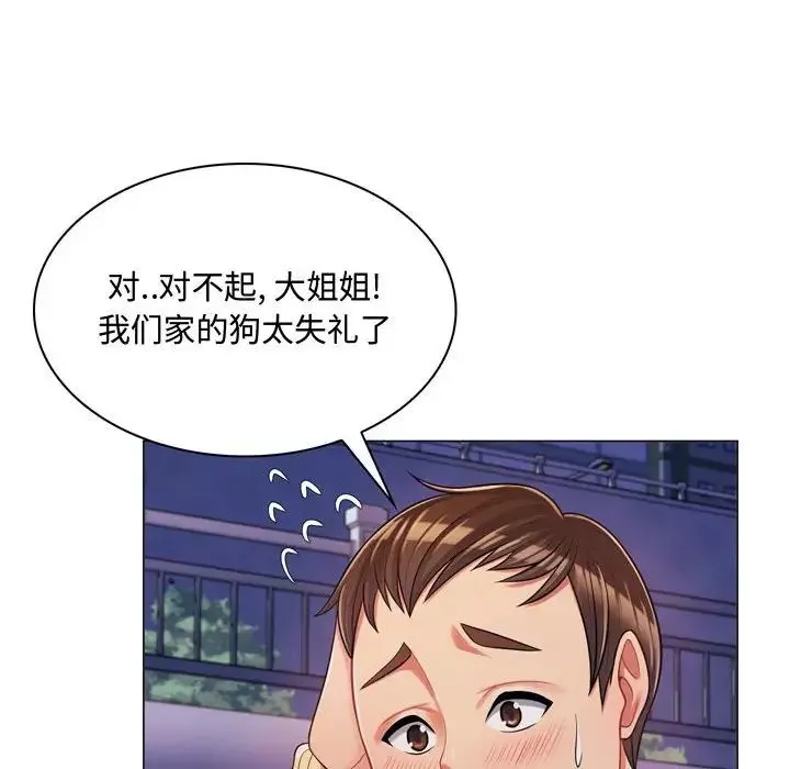 瘋狂女教師第4話