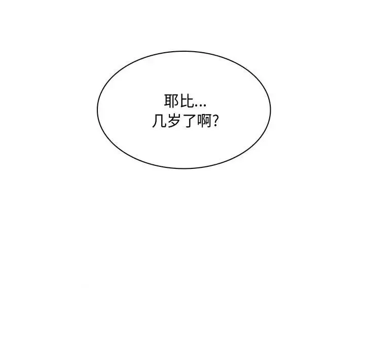 瘋狂女教師第4話