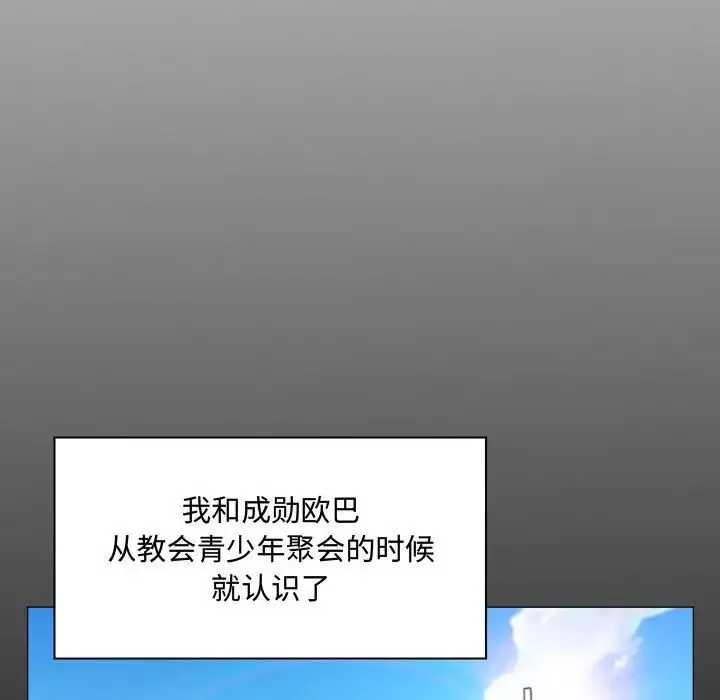 瘋狂女教師第4話