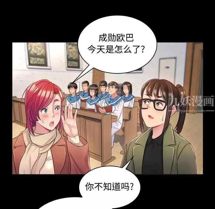 瘋狂女教師第4話