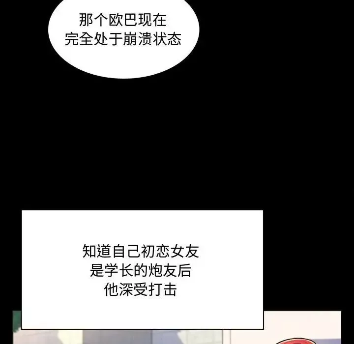 瘋狂女教師第4話