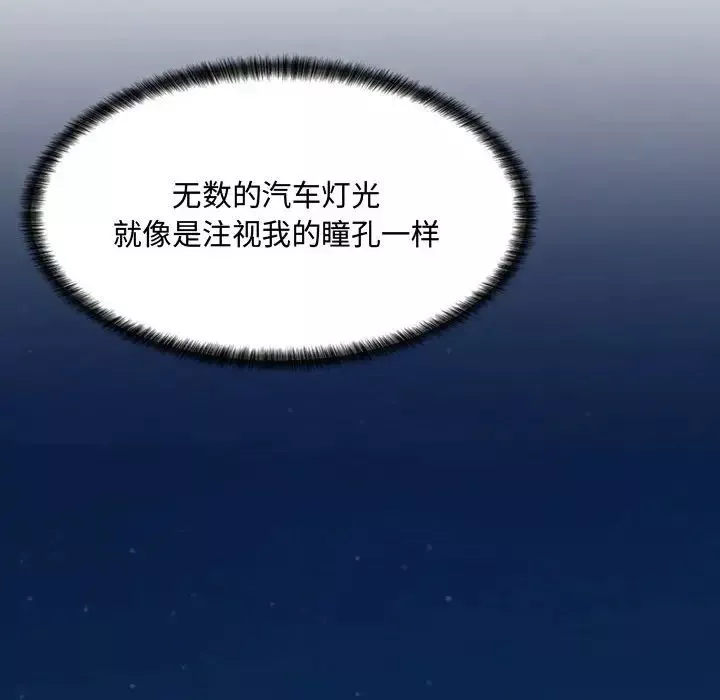 瘋狂女教師第4話