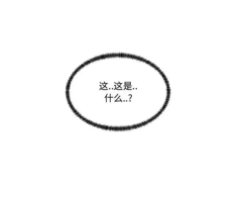 瘋狂女教師第4話