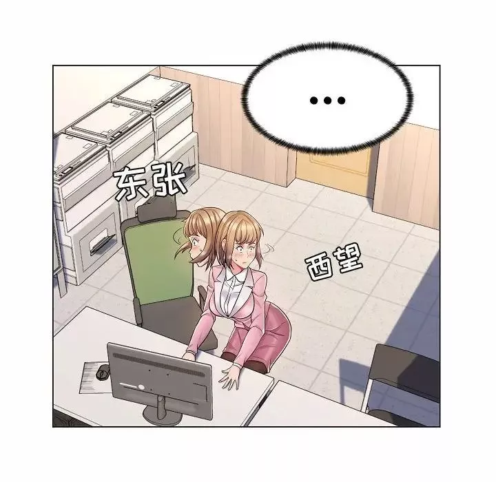 瘋狂女教師第5話
