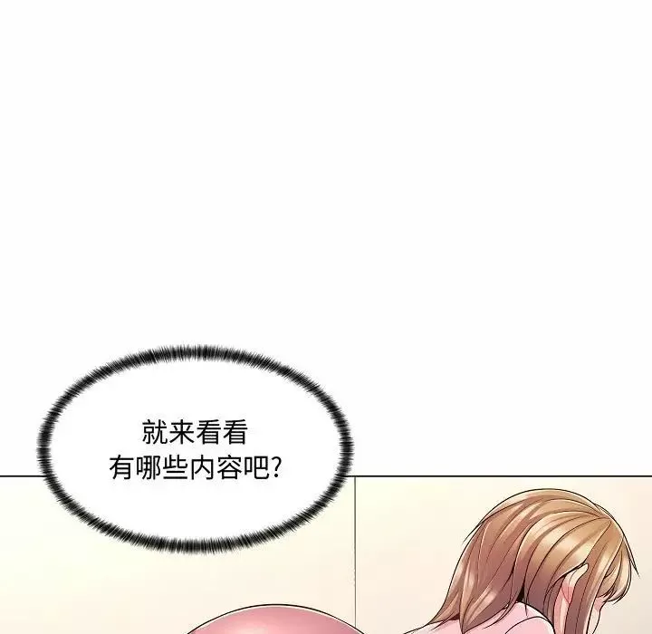 瘋狂女教師第5話