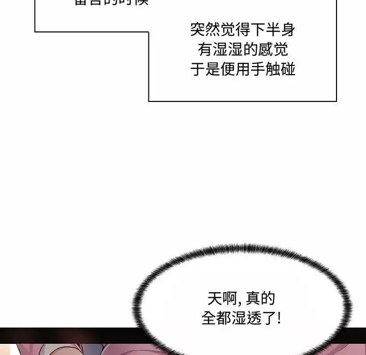 瘋狂女教師第5話