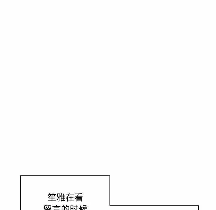 瘋狂女教師第5話